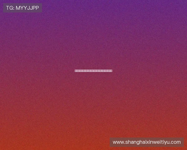 都体：尤文图斯新星法蒂坎蒂有望进入一线队引发关注