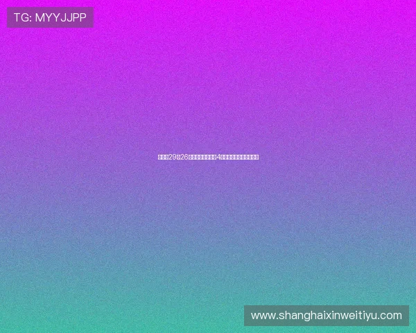 山东以29分26秒创中超单场打进4球最快纪录刷新历史新高 山东以29分26秒创中超单场打进4球最快纪录刷新历史新高